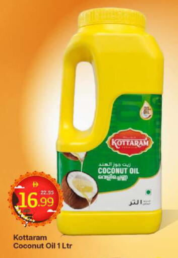 Coconut available at مارك & سيف in الإمارات العربية المتحدة , الامارات - أبو ظبي