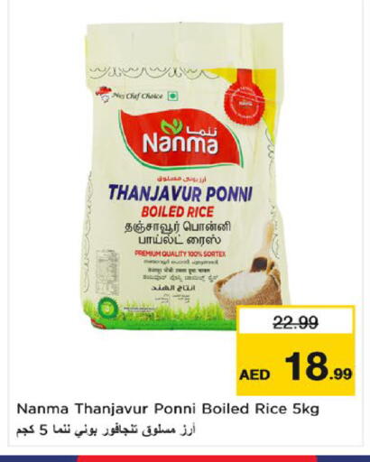 available at Nesto Hypermarket in UAE - Umm al Quwain