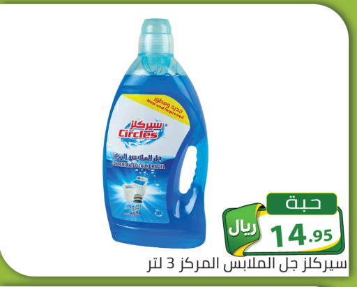 available at تخفيضات العائلة in مملكة العربية السعودية, السعودية, سعودية - الرياض