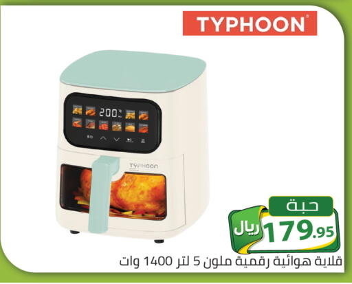 available at تخفيضات العائلة in مملكة العربية السعودية, السعودية, سعودية - الرياض