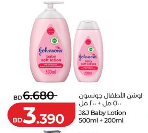 available at لولو هايبر ماركت in البحرين
