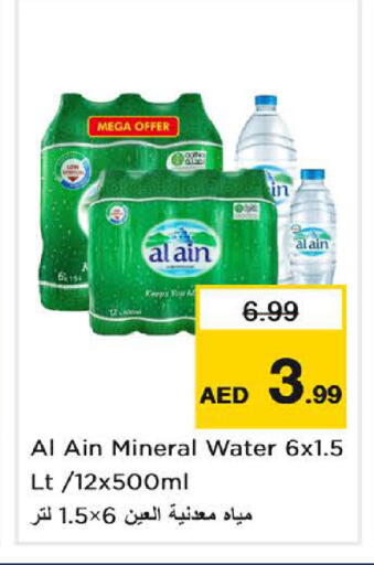available at Nesto Hypermarket in UAE - Umm al Quwain