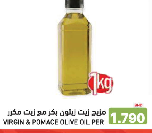 available at رامــز in البحرين