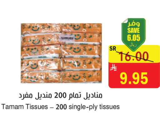 available at المركز الأخضر للتسويق in مملكة العربية السعودية, السعودية, سعودية - المنطقة الشرقية
