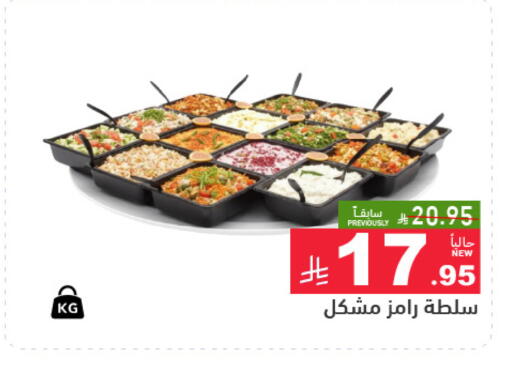 available at Aswaq Ramez in KSA, Saudi Arabia, Saudi - Dammam