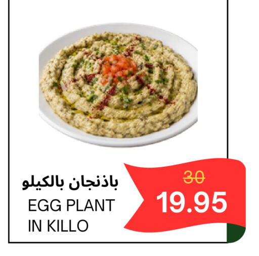 available at Al Basma Al Khalida Markets in KSA, Saudi Arabia, Saudi - Khamis Mushait