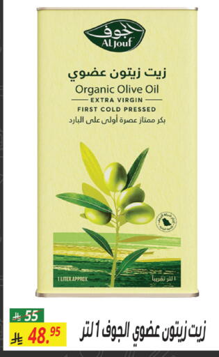 available at سنام سوبرماركت in مملكة العربية السعودية, السعودية, سعودية - مكة المكرمة