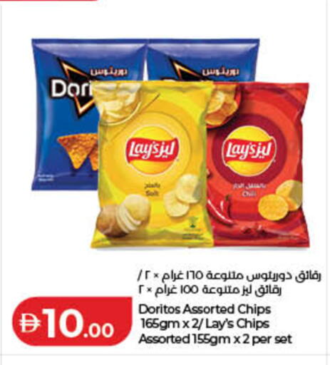 available at لولو هايبرماركت in الإمارات العربية المتحدة , الامارات - ٱلْفُجَيْرَة‎
