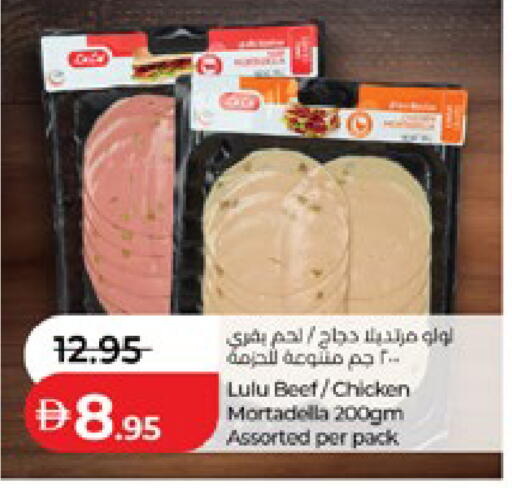 available at لولو هايبرماركت in الإمارات العربية المتحدة , الامارات - ٱلْعَيْن‎