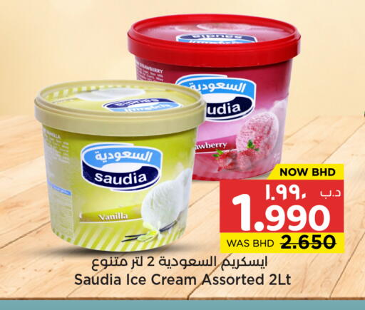 Strawberry Vanilla available at NESTO  in Bahrain