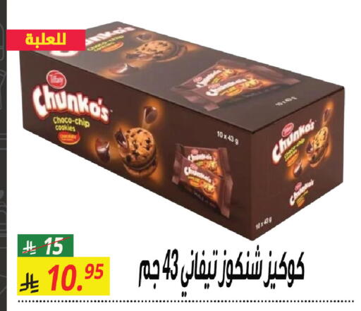 available at سنام سوبرماركت in مملكة العربية السعودية, السعودية, سعودية - مكة المكرمة