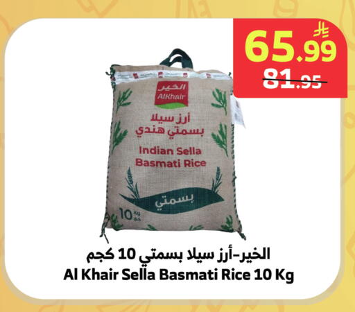 available at الراية in مملكة العربية السعودية, السعودية, سعودية - الباحة