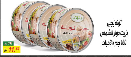 available at سنام سوبرماركت in مملكة العربية السعودية, السعودية, سعودية - مكة المكرمة