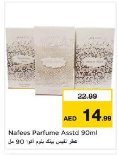 available at Nesto Hypermarket in UAE - Sharjah / Ajman