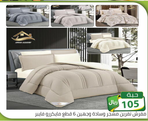 available at تخفيضات العائلة in مملكة العربية السعودية, السعودية, سعودية - الرياض