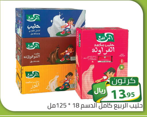 available at تخفيضات العائلة in مملكة العربية السعودية, السعودية, سعودية - الرياض