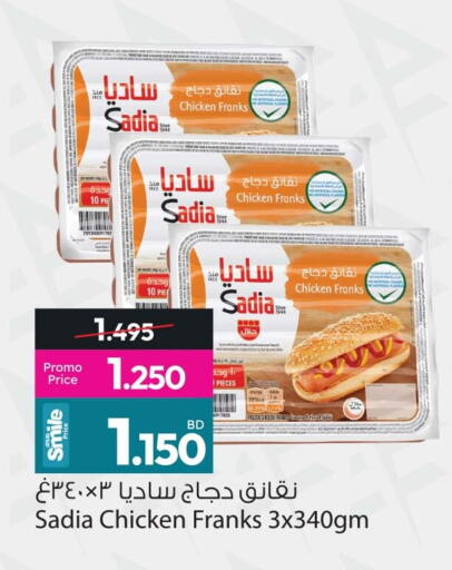 available at أنصار جاليري in البحرين