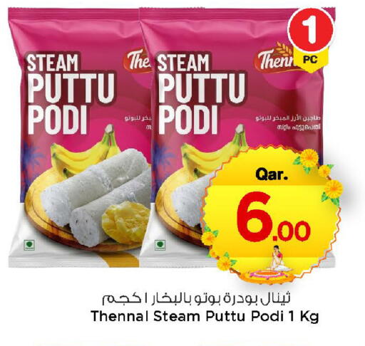 available at مارك & سيف in قطر - الشحانية