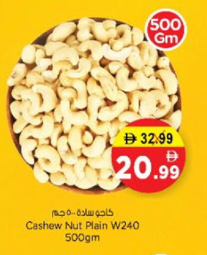 available at Nesto Hypermarket in UAE - Fujairah