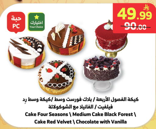 Vanilla available at Al Raya in KSA, Saudi Arabia, Saudi - Bishah