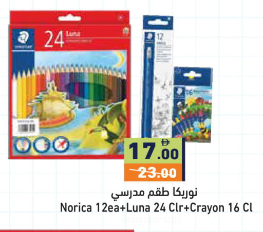 available at أسواق رامز in الإمارات العربية المتحدة , الامارات - دبي