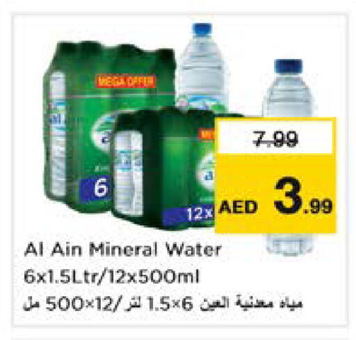 available at Nesto Hypermarket in UAE - Sharjah / Ajman