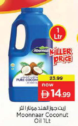 Coconut available at لاست تشانس in الإمارات العربية المتحدة , الامارات - ٱلْفُجَيْرَة‎