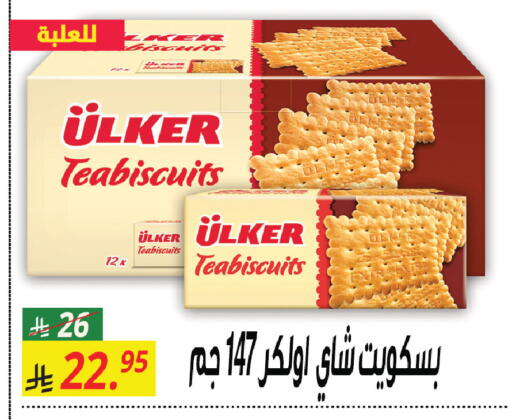 available at سنام سوبرماركت in مملكة العربية السعودية, السعودية, سعودية - مكة المكرمة