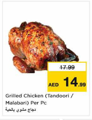 available at Nesto Hypermarket in UAE - Sharjah / Ajman
