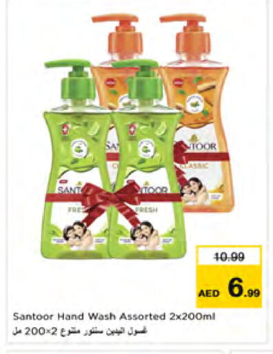 available at نستو هايبرماركت in الإمارات العربية المتحدة , الامارات - دبي