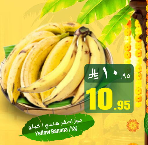 Banana available at We One Shopping Center in KSA, Saudi Arabia, Saudi - Dammam
