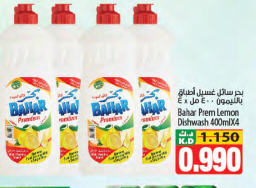 Lemon Mango available at مانجو هايبرماركت in الكويت - مدينة الكويت