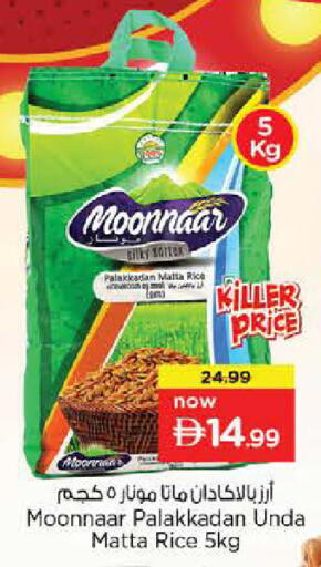 available at Nesto Hypermarket in UAE - Umm al Quwain