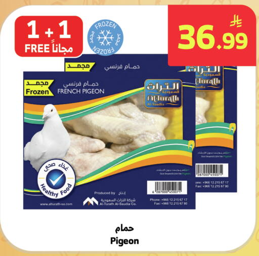 available at Al Raya in KSA, Saudi Arabia, Saudi - Al Bahah