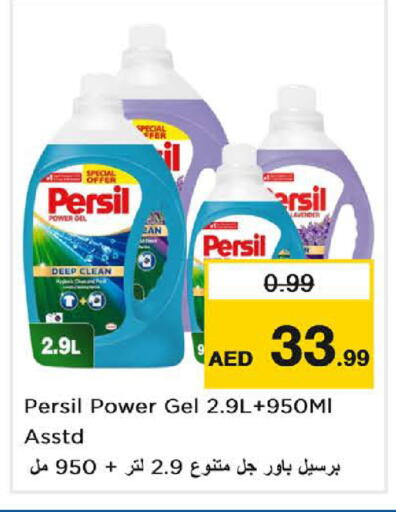 available at لاست تشانس in الإمارات العربية المتحدة , الامارات - ٱلْفُجَيْرَة‎