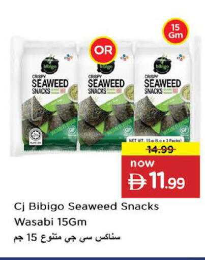 Wasabi available at Nesto Hypermarket in UAE - Sharjah / Ajman