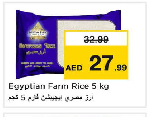 available at Last Chance  in UAE - Fujairah