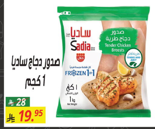 available at سنام سوبرماركت in مملكة العربية السعودية, السعودية, سعودية - مكة المكرمة