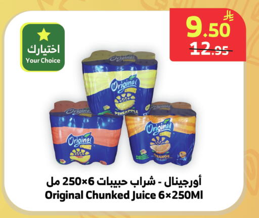 Pineapple available at الراية in مملكة العربية السعودية, السعودية, سعودية - نجران