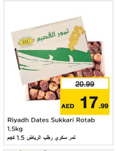 available at Nesto Hypermarket in UAE - Umm al Quwain