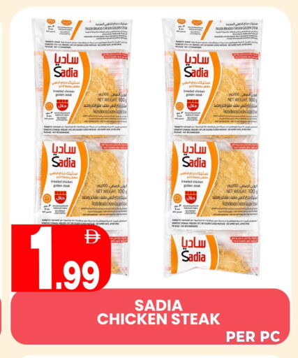 Date available at مركز الخصومات سنترو in الإمارات العربية المتحدة , الامارات - دبي