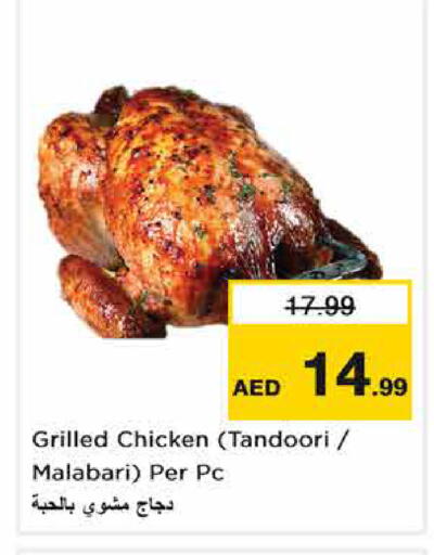 available at Nesto Hypermarket in UAE - Sharjah / Ajman