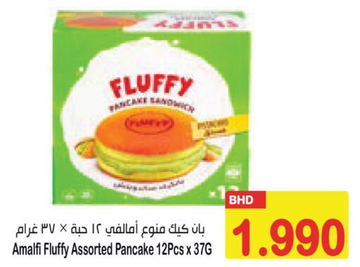 available at Al Sater Market in Bahrain