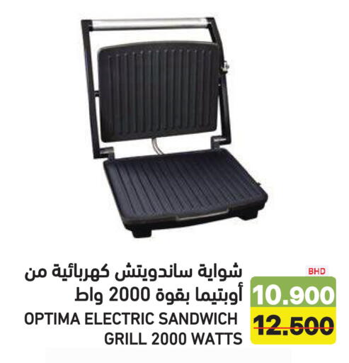 available at رامــز in البحرين