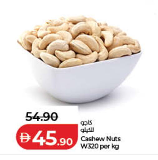 available at لولو هايبرماركت in الإمارات العربية المتحدة , الامارات - ٱلْفُجَيْرَة‎