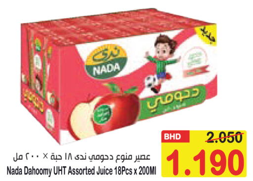 available at Al Sater Market in Bahrain