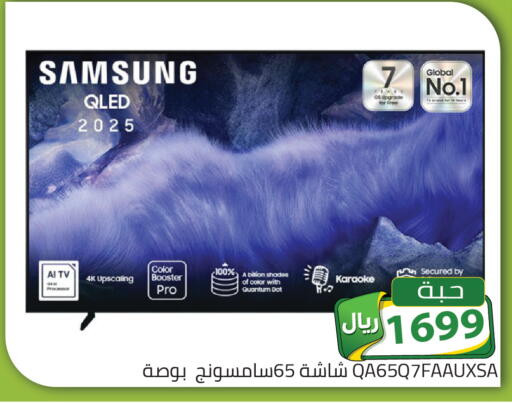 available at تخفيضات العائلة in مملكة العربية السعودية, السعودية, سعودية - الرياض
