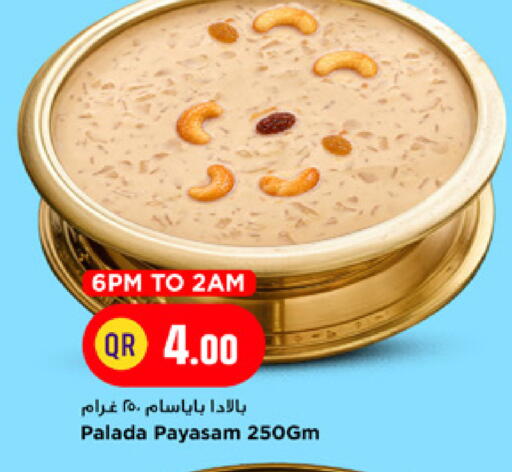 available at Marza Hypermarket in Qatar - Al Daayen