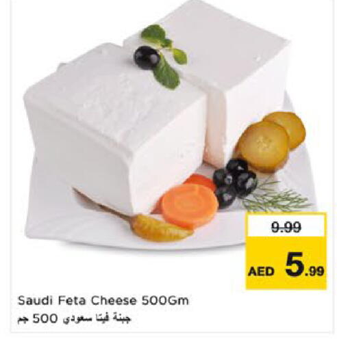 available at Nesto Hypermarket in UAE - Al Ain