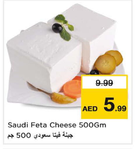 available at لاست تشانس in الإمارات العربية المتحدة , الامارات - ٱلْفُجَيْرَة‎